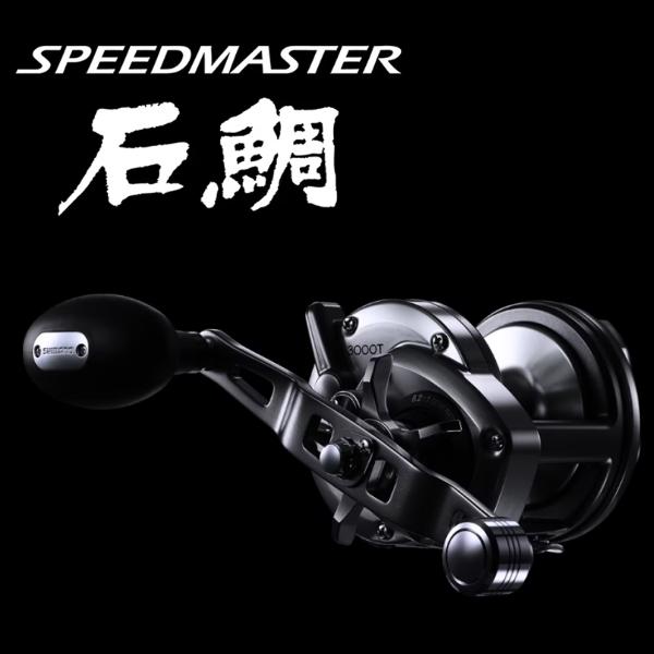 シマノ　スピードマスター 石鯛 4000T シマノ [90] 23 スピードマスター石鯛 4000T : かめや釣具