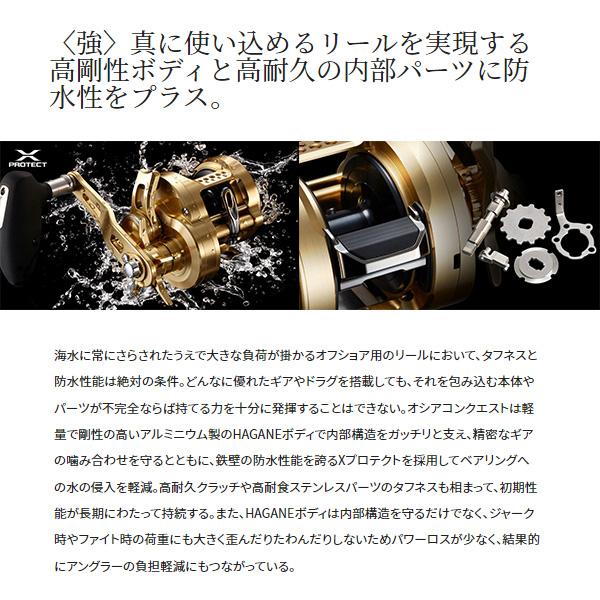 OCEA シマノ [90] 22 オシアコンクエスト 301XG 左ハンドル (G1