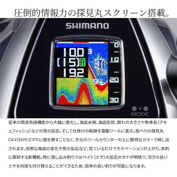 シマノ 
