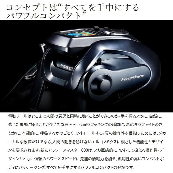 シマノ（SHIMANO） [90] 23 フォースマスター 600 右ハンドル : かめや