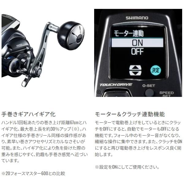 シマノ　23フォースマスター601DH 左ハンドル　600 fishingmax-webshop_4969363045089