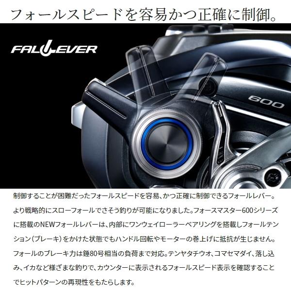 シマノ [90] 23 フォースマスター 601 左ハンドル : かめや釣具