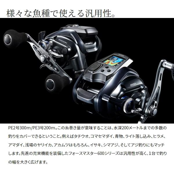 シマノ [90] 23 フォースマスター 601DH 左ハンドル : かめや