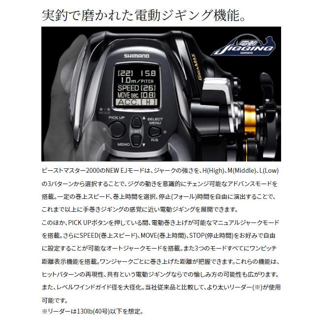 シマノ（SHIMANO） [90] '22 ビーストマスター 2000 : かめや釣具
