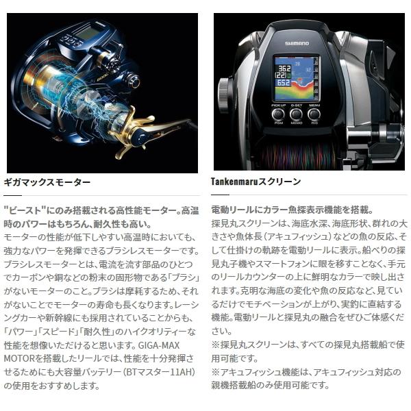 シマノ [90] 22 ビーストマスター 9000 : かめや釣具 - 通販