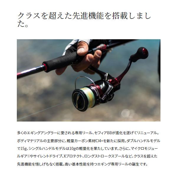 Sephia シマノ [90] 22 セフィア BB C3000SHG : かめや釣具