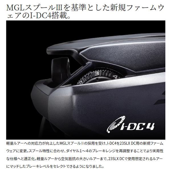 シマノ 23 SLX DC 70HG ライト [90]_2