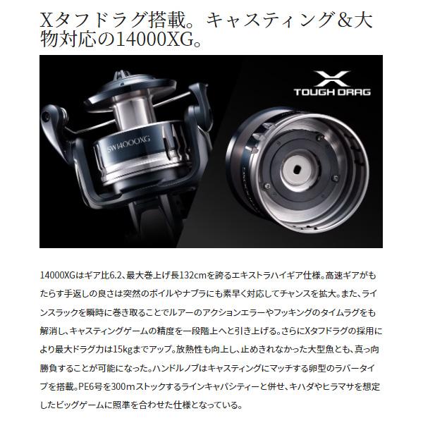 シマノ '22 ストラディック SW 14000XG [90] : かめや釣具 - 通販