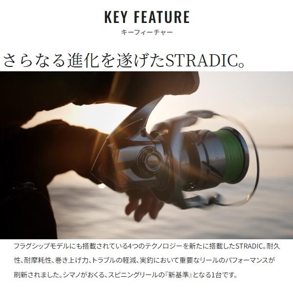 シマノ（SHIMANO） [90] 23 ストラディック 4000 : かめや釣具 - 通販