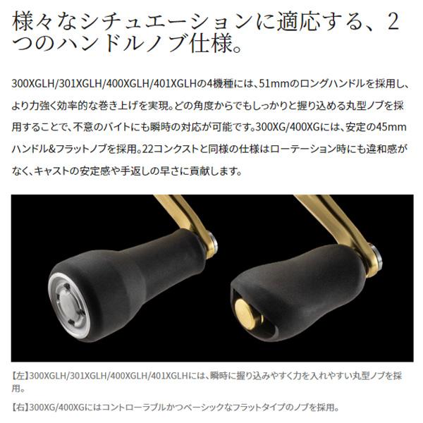 23カルカッタコンクエストMD 300XGLH 美品 #90 コンクエスト(シマノ) シマノ [90] 23 カルカッタコンクエストMD