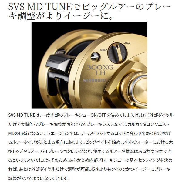 コンクエスト(シマノ) シマノ [90] 23 カルカッタコンクエストMD 400XG