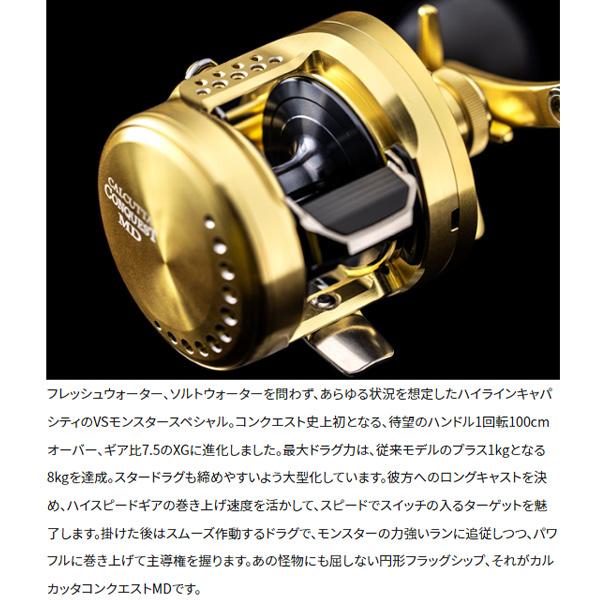 カルカッタコンクエストMD401XGLH シマノ(SHIMANO) 23 カルカッタコンクエストMD 401XGLH ☆特別