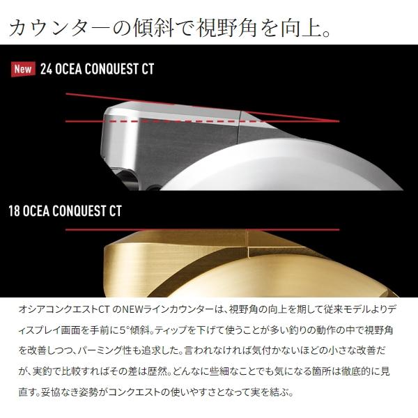 OCEA シマノ [90] 24 オシアコンクエストCT 300HG 右ハンドル (G1