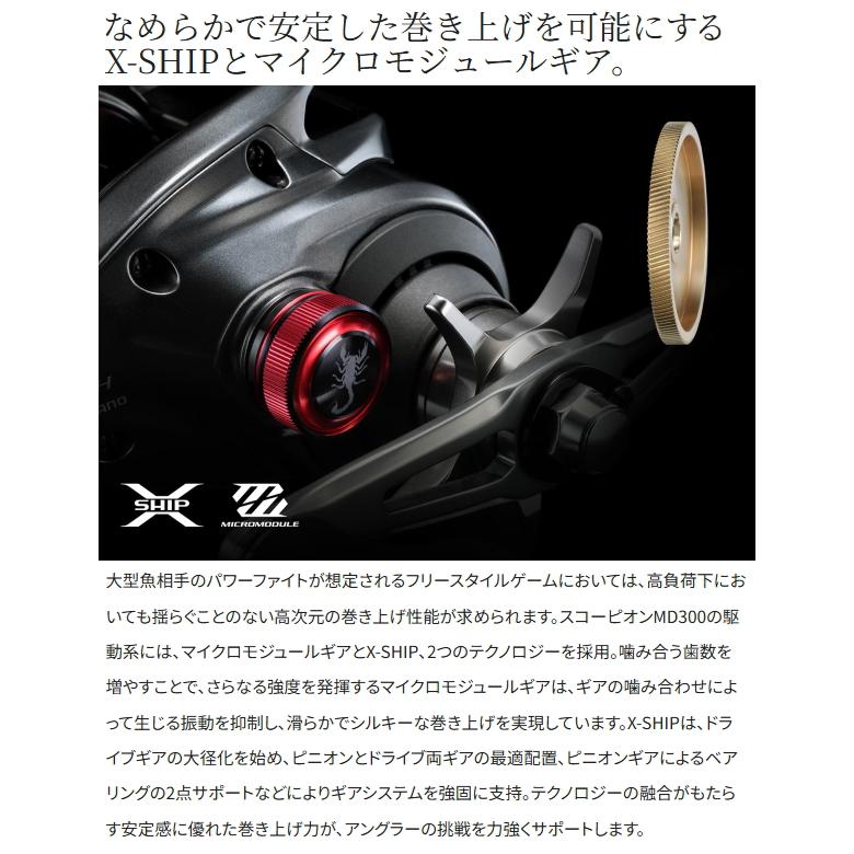 シマノ（SHIMANO） [90] 24 スコーピオン MD 301XG LEFT : かめや釣具