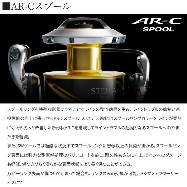 25ステラSW 8000XG つり具の上州屋 - あなたのフィッシング＆アウトドアライフを