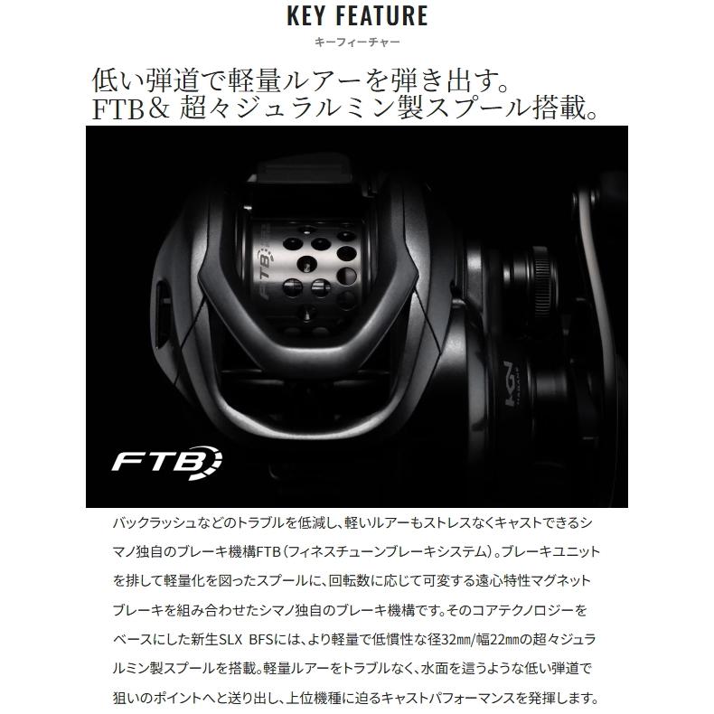 シマノ（SHIMANO） [90] 25 SLX BFS XG ライト : かめや釣具 - 通販