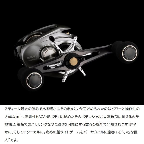 シマノ [90] 25 スティーレ 100XG 右ハンドル : かめや釣具
