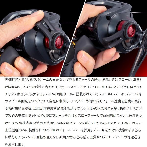 炎月 シマノ [90] 25 エンゲツ CT 151PG 左ハンドル : かめや釣具