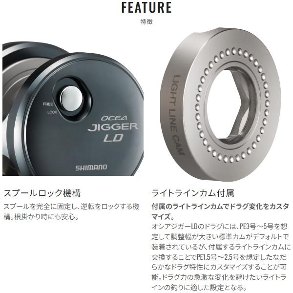 シマノ（SHIMANO） [90] 24 オシアジガー LD 2501HG LEFT 2026年追加