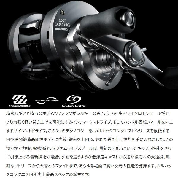 シマノ（SHIMANO） [90] 26 カルカッタコンクエスト DC 200PG RIGHT