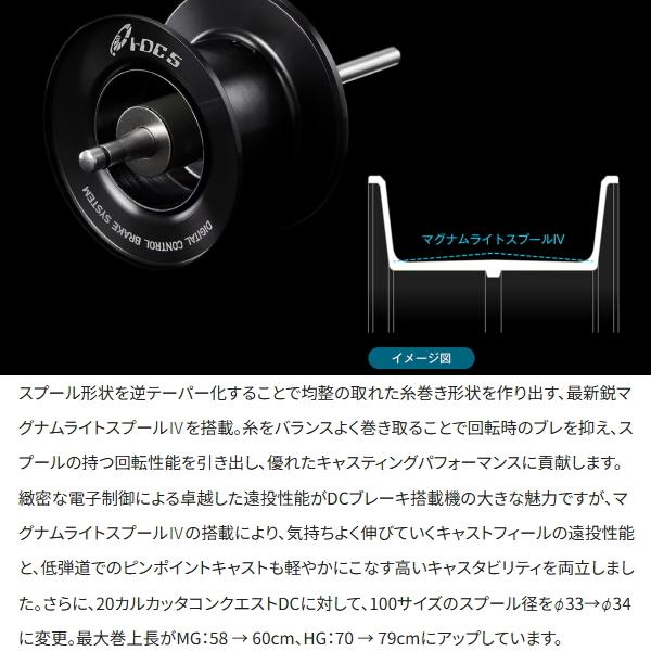 シマノ（SHIMANO） [90] 26 カルカッタコンクエスト DC 200XG RIGHT