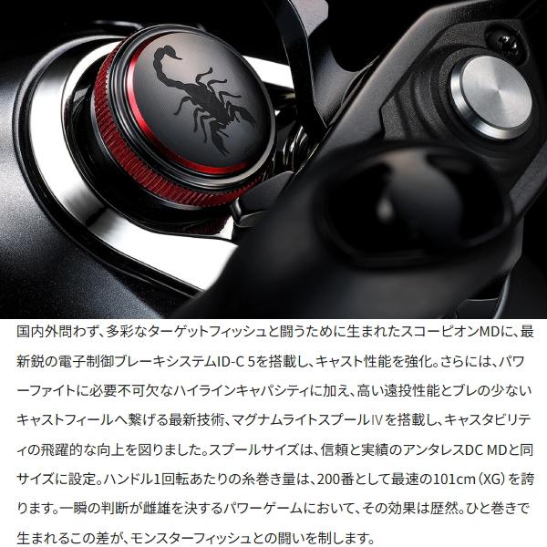 シマノ（SHIMANO） [90] 26 スコーピオンDC MD 200XG ライト : かめや