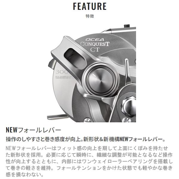 シマノ（SHIMANO） [90] 24 オシアコンクエスト CT 301XG LEFT 2026年