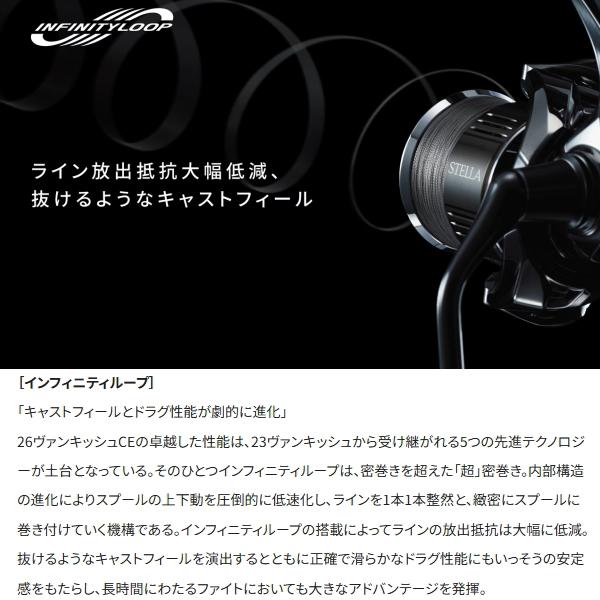 シマノ（SHIMANO） [90] 26 ヴァンキッシュ CE 1000SSS (G1) : かめや
