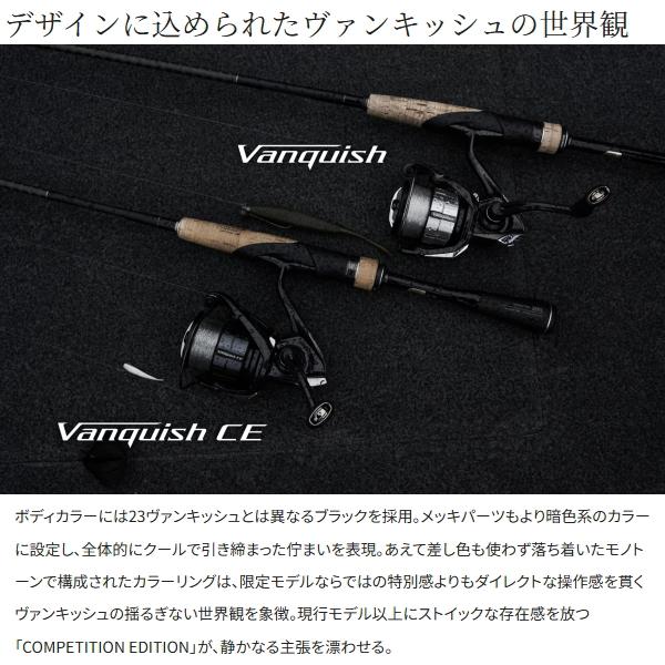 シマノ（SHIMANO） [90] 26 ヴァンキッシュ CE C2000S (G1) : かめや
