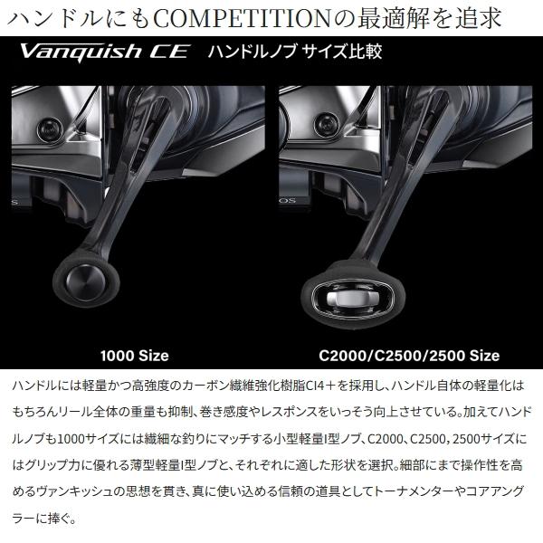 シマノ（SHIMANO） [90] 26 ヴァンキッシュ CE C2500S (G1) : かめや