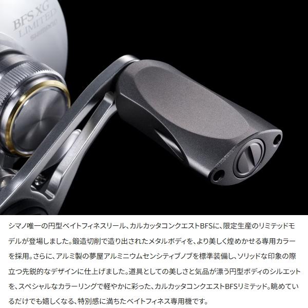 シマノ（SHIMANO） [90] 26 カルカッタコンクエスト BFS リミテッド HG