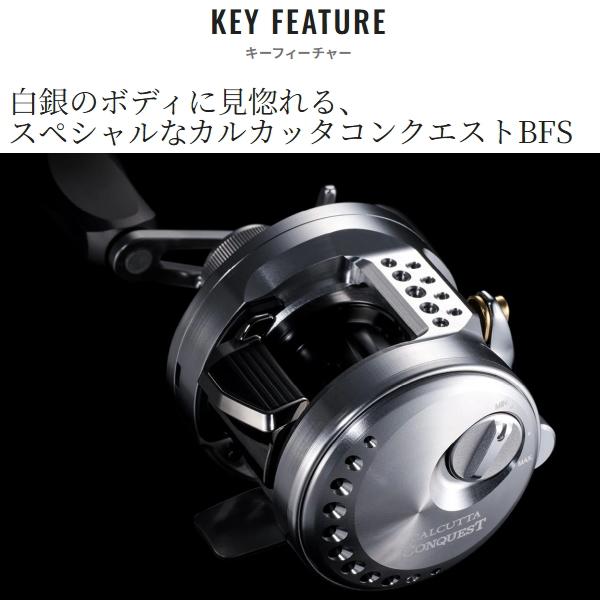 シマノ（SHIMANO） [90] 26 カルカッタコンクエスト BFS リミテッド HG