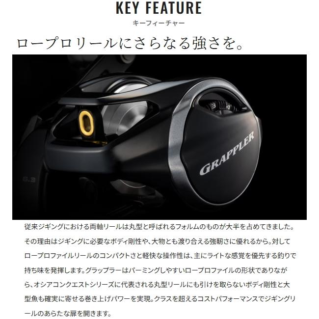 シマノ（SHIMANO） [90] 26 グラップラー 300HG RIGHT : かめや釣具