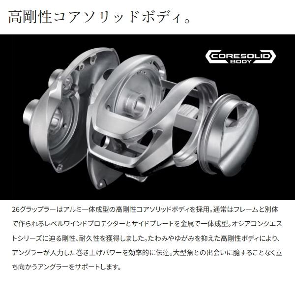 シマノ（SHIMANO） [90] 26 グラップラー 300XG RIGHT : かめや釣具