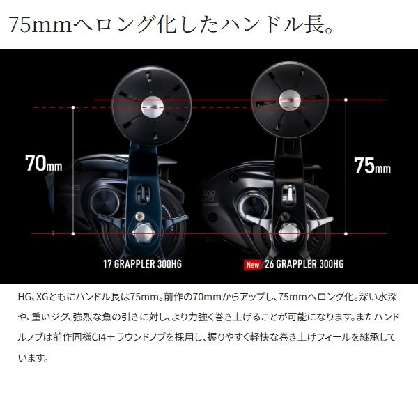シマノ（SHIMANO） [90] 26 グラップラー 300XG RIGHT : かめや釣具