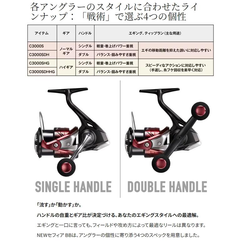 Sephia シマノ [90] 26 セフィア BB C3000SDH : かめや釣具 - 通販