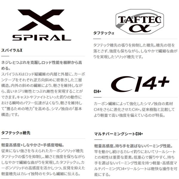 シマノ22 ベイゲーム カレイ 82 H165 シマノ（SHIMANO） ポイント15倍 [90] 22 ベイゲーム カレイ 82 H165