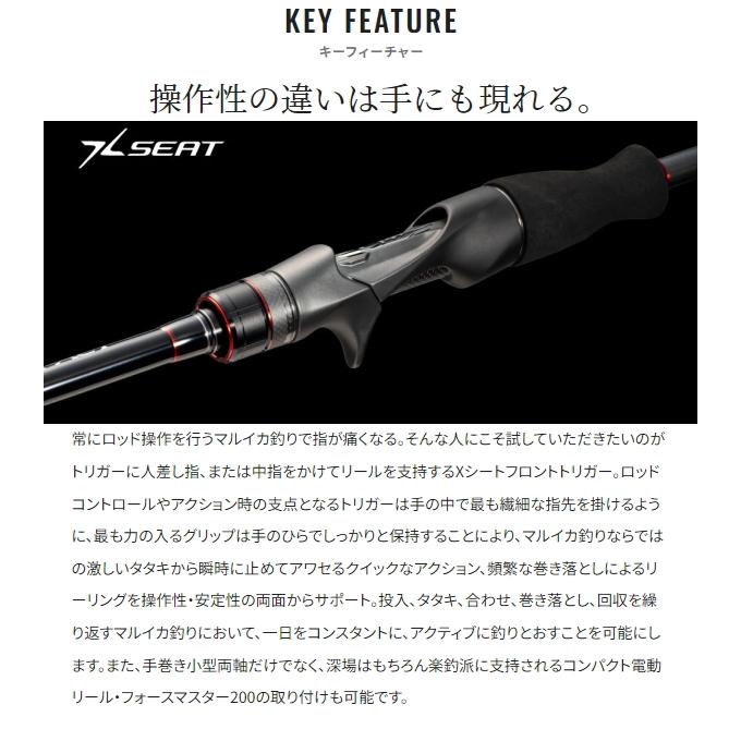 シマノ 23 バイオインパクト マルイカ 73 145 23バイオインパクトマルイカ 73 145 23バイオインパクトマルイカ 73