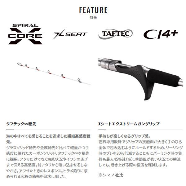 シマノ（SHIMANO） [90] 22 リアランサー ヒラメ 73 MH270/レフト