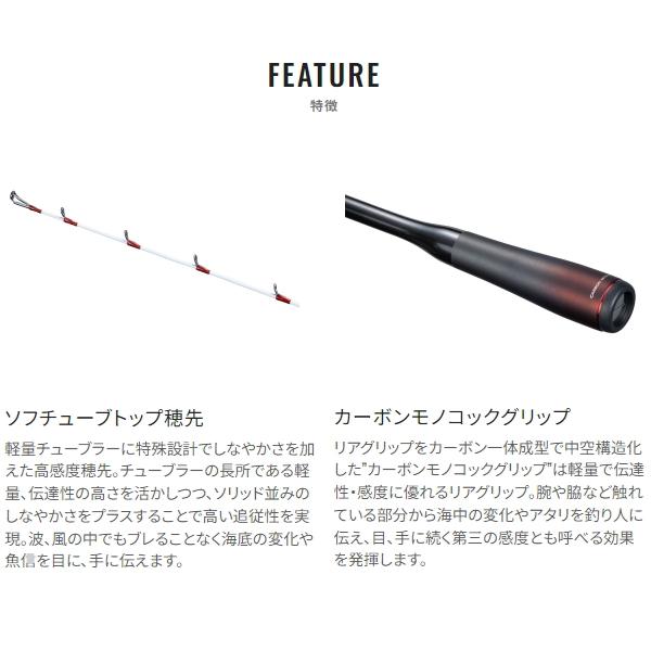 シマノ（SHIMANO） [90] 23 バイオインパクト ライトヒラメ 73 235