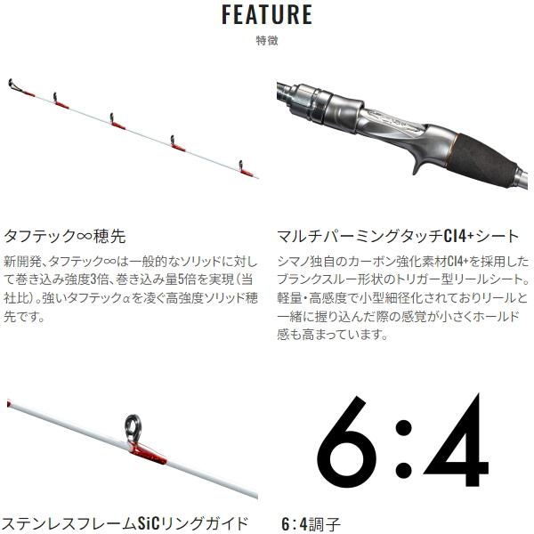 シマノ（SHIMANO） [90] 23 リアランサー メバル S300 : かめや釣具