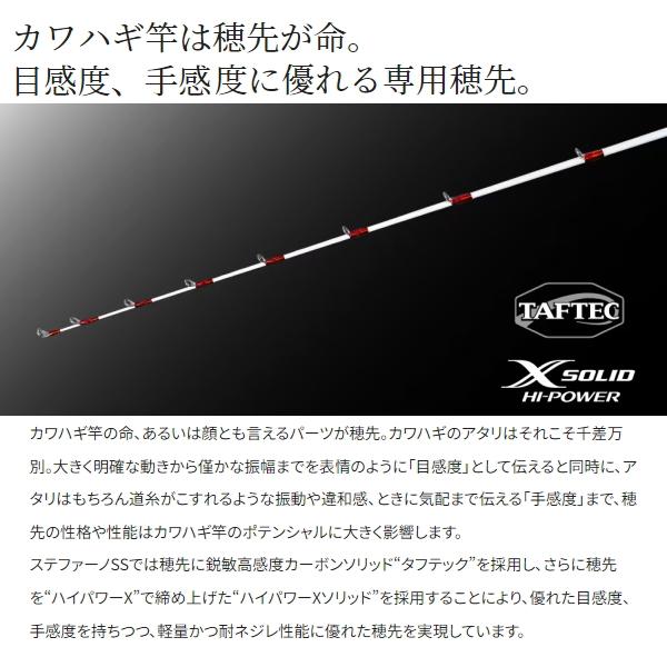 stephano シマノ [90] 23 ステファーノ SS S180-2 : かめや釣具 - 通販