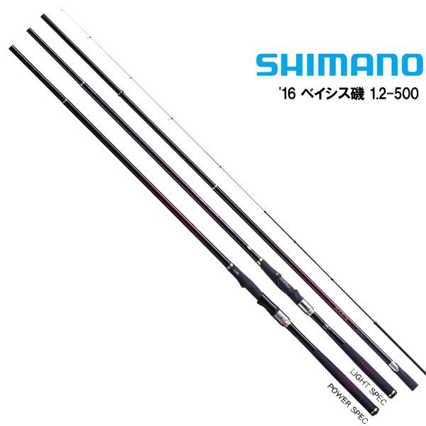 一本限り限定販売 シマノ 16 ベイシス 磯 1 2 500 G 90 カタログ外モデル 釣り ロッド 釣り竿 磯竿 Kobe Denki Co Jp