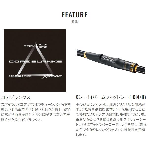 シマノ（SHIMANO） [90] 23 マスターチューン 1.5-530 (G1) : かめや