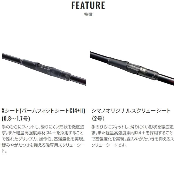 シマノ（SHIMANO） '22 ベイシス 1.5-530 [90] (G1) : かめや釣具