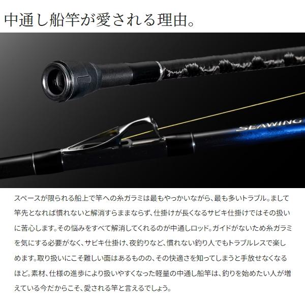 シマノ（SHIMANO） [90] 23 シーウイング 73 150-270T3 : かめや釣具
