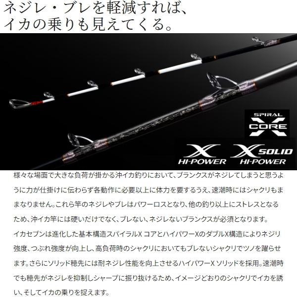 シマノ（SHIMANO） [90] 23 イカセブン HH155 2024追加機種 大型商品