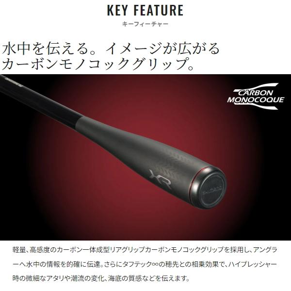 炎月 シマノ [90] 22 エンゲツ XR 一つテンヤマダイ 245M/MH+