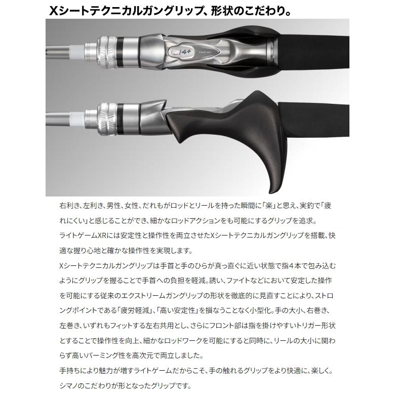 シマノ（SHIMANO） [90] 24 ライトゲーム XR 82HH170 : かめや釣具