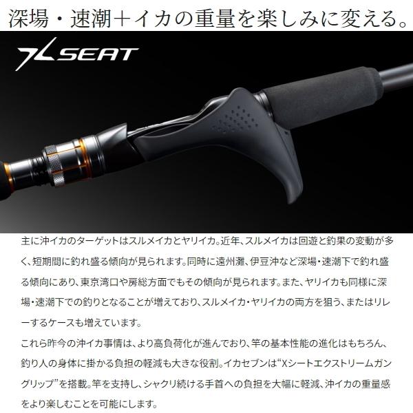 シマノ [90] 23 イカセブン MH155 2024追加機種 大型商品